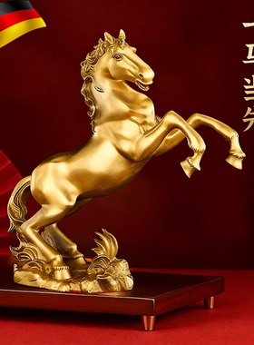 德国纯黄铜马到成功生肖铜马摆件