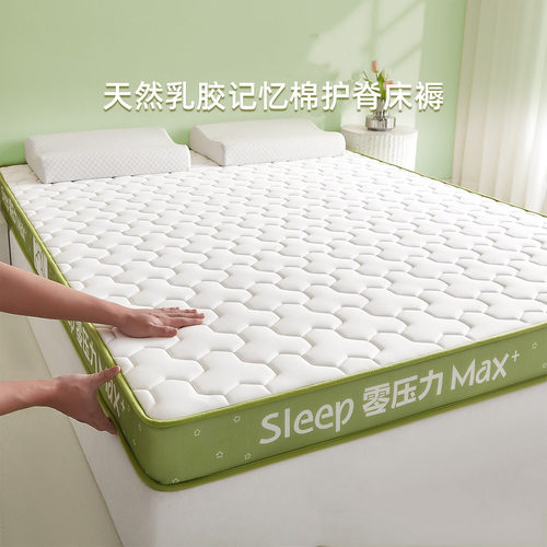 【亚朵酒店】乳胶记忆棉床垫