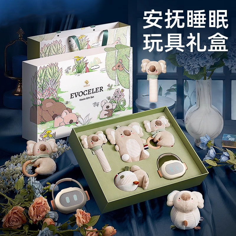 德国新生婴安抚玩偶玩具见面礼