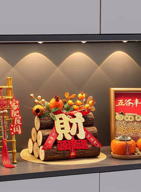 德国五谷丰登摆件乔迁之喜装饰