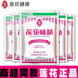 莲花味精组合装 味精餐饮店家用味精炒菜煲汤纯粮酿造调味健康绿色