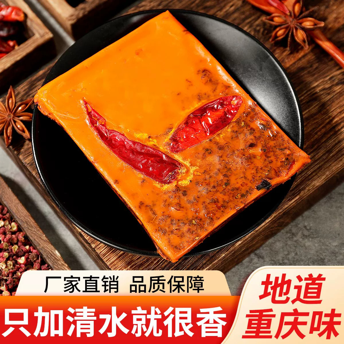 重庆老火锅底料50克独立小包装