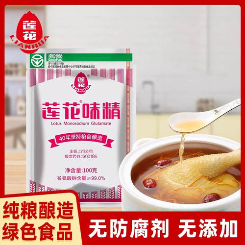 莲花味精50g小包无盐炒菜
