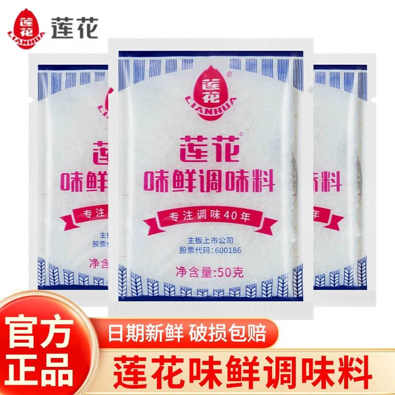 莲花味精袋装50g提鲜家用无盐味精煲汤炒菜凉拌增鲜调味料100g装,粮油调味/速食/干货/烘焙,鸡精/味精/鸡粉,淘宝优惠券,粉丝福利购,淘宝优惠卷
