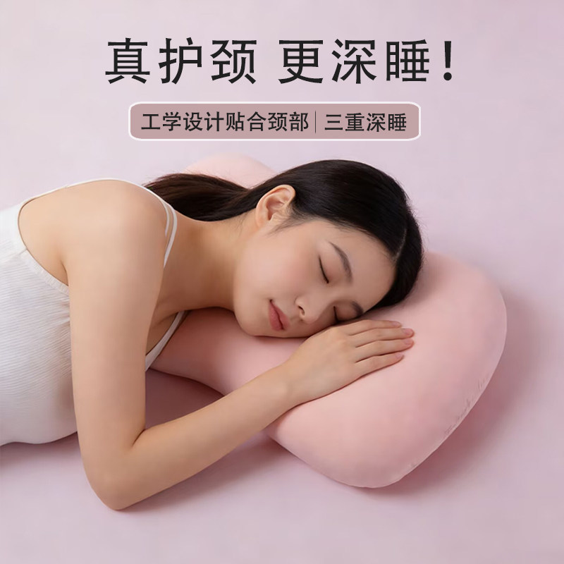 面包弧形枕记忆棉枕头护颈椎助睡眠慢回弹云朵生物基枕芯侧睡深睡,床上用品,记忆棉枕,淘宝优惠券,粉丝福利购,淘宝优惠卷