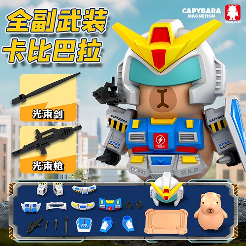 卡皮巴拉cos机甲机器人钢铁侠蜘蛛侠磁吸桌面摆件水豚公仔手办