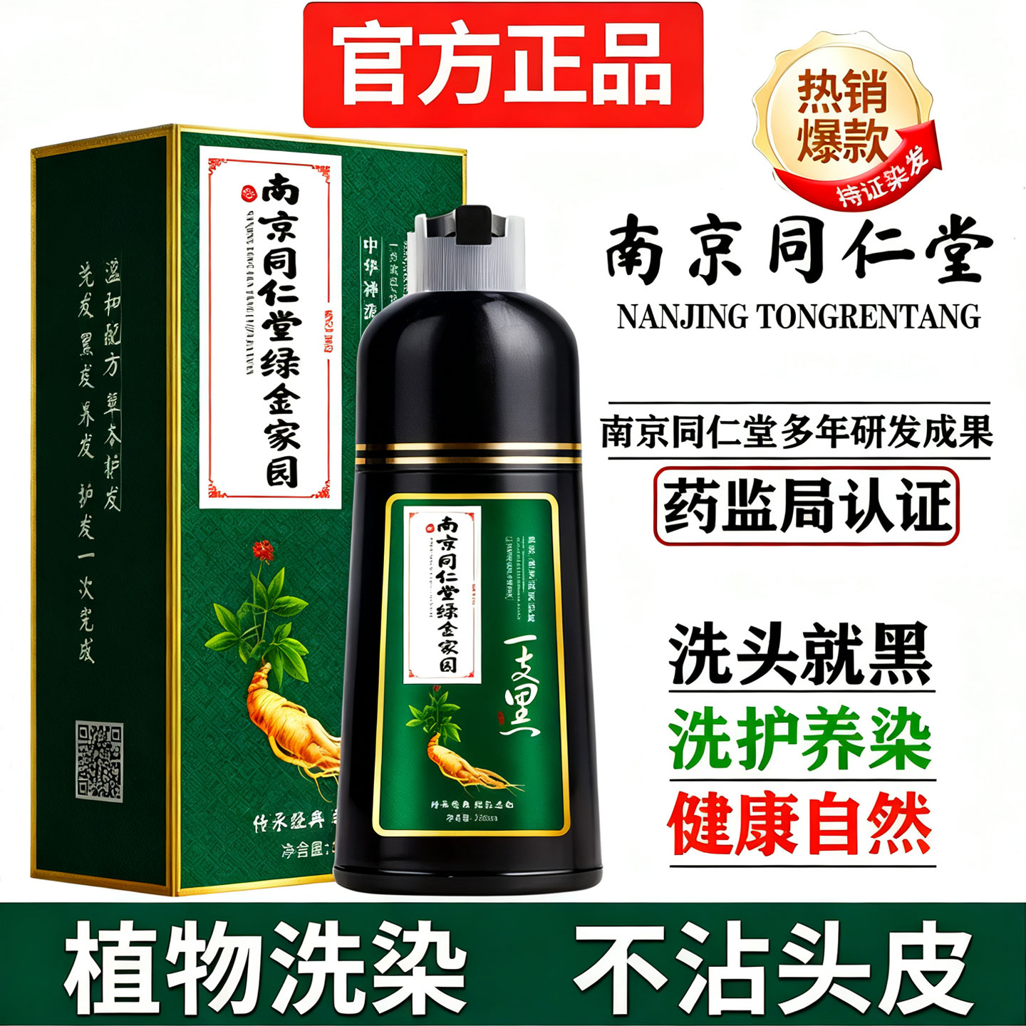 央妈热荐丨染发膏全网热销10w+