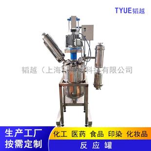 实验室反应釜乳化反应釜试验反应设备不锈钢反应釜小反应釜