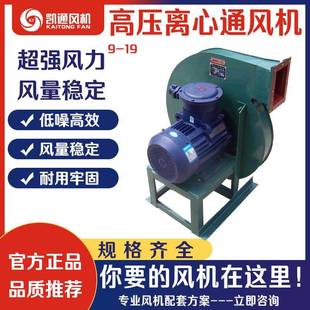 19高压离心风机工业吸尘造粒机输送抽风机排烟引风机