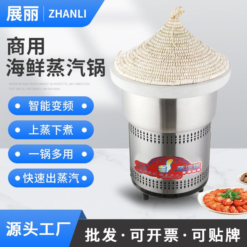 厂家商用石锅蒸汽电蒸锅火锅海鲜锅厨房酒店餐厅石锅鱼蒸汽锅设备