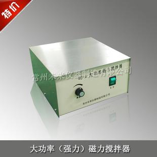 1大功率磁力搅拌器98 2强力磁力搅拌器