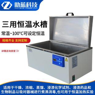 W420实验室加热恒温水浴锅 上海助蓝三用电热恒温水浴槽箱HH