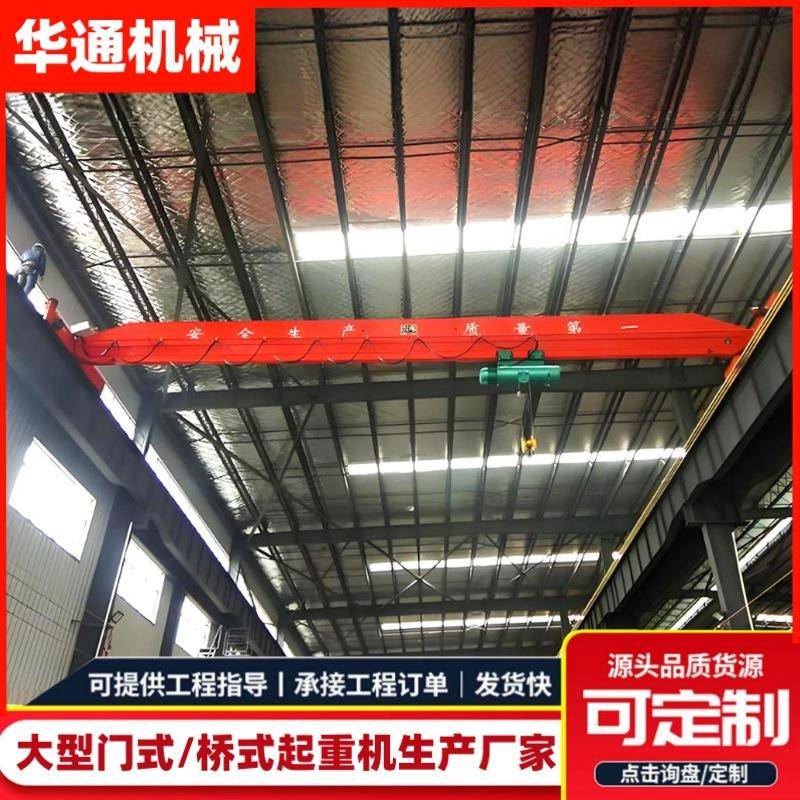 电动单梁起重机5吨10吨车间仓库吊装单梁桥式起重航吊20t单梁行车
