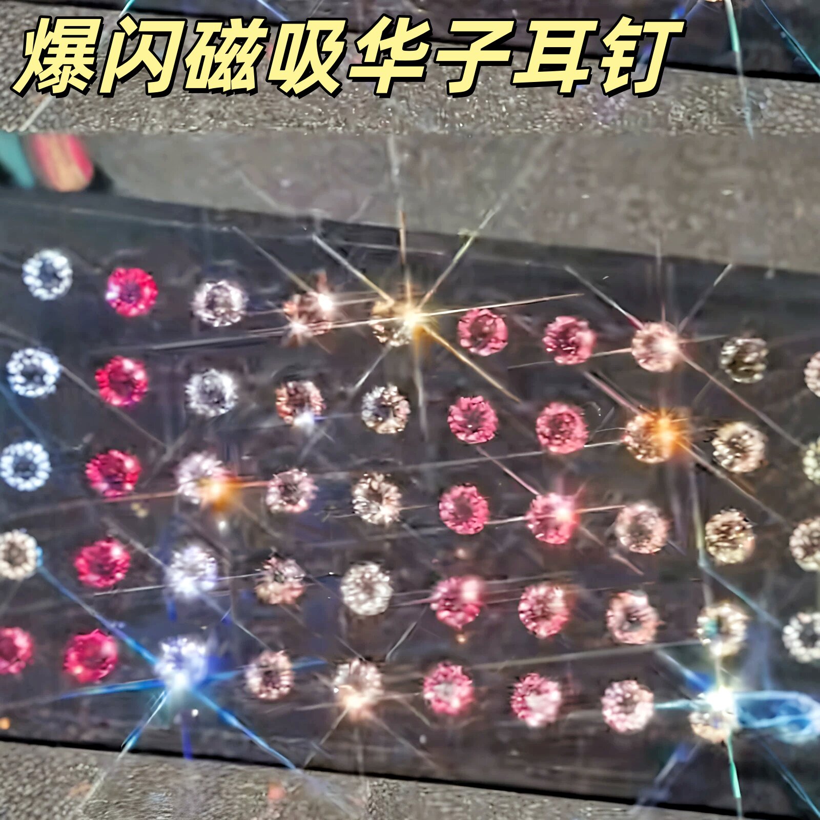 磁吸华子耳钉来了！免打耳耳骨夹