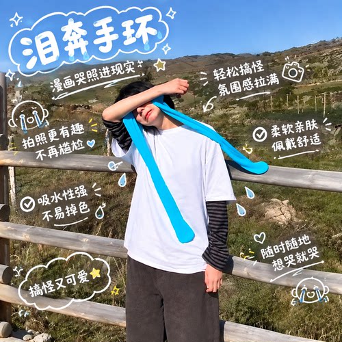 这个泪奔手环戴上直接爆哭！