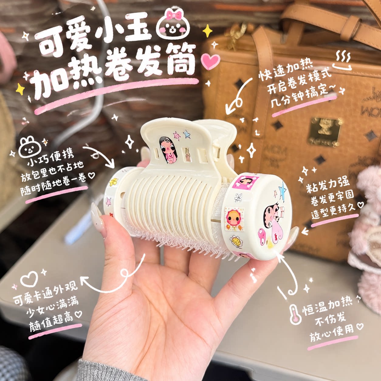 懒人卷发神器！可爱小玉电加热卷发筒旅游随身便携空气刘海卷发器