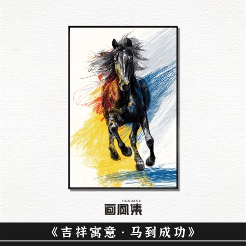 现代简约艺术画客厅书房寓意挂画