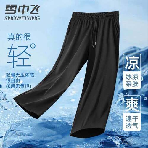雪中飞XER5505
