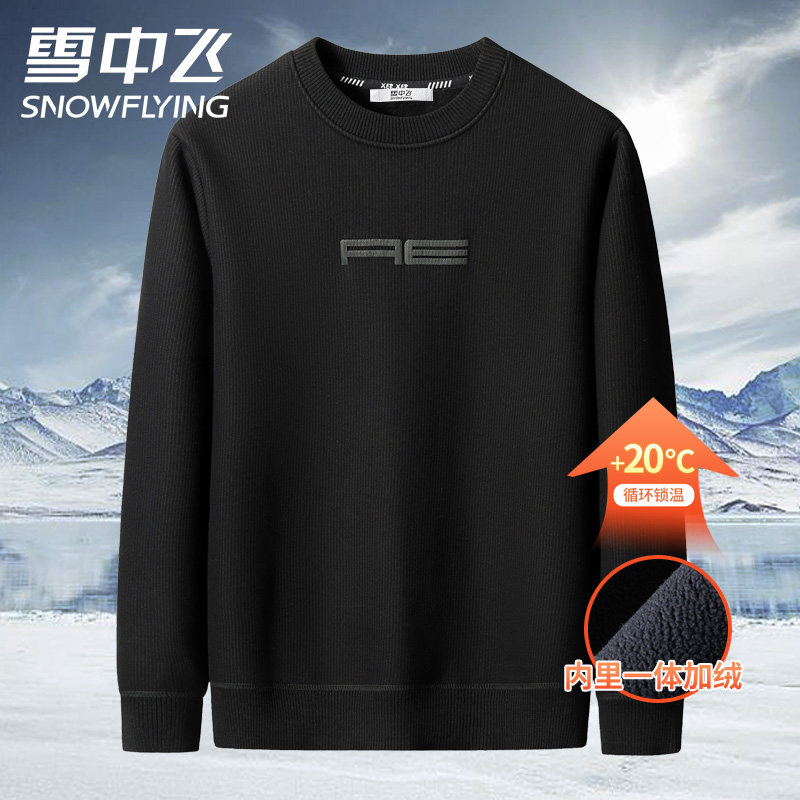 雪中飞加绒加厚潮流男士针织衫毛衣圆领休闲冬季保暖长袖上衣打底