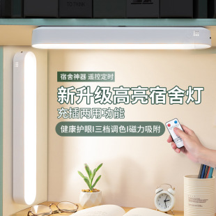 书桌台灯学习护眼LED酷毙灯大学生高中宿舍磁吸灯卧室充电床头灯