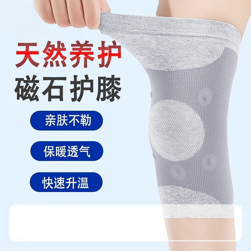 磁石发热护膝保暖老寒腿高弹力护腿秋冬膝盖关节防护针织护膝