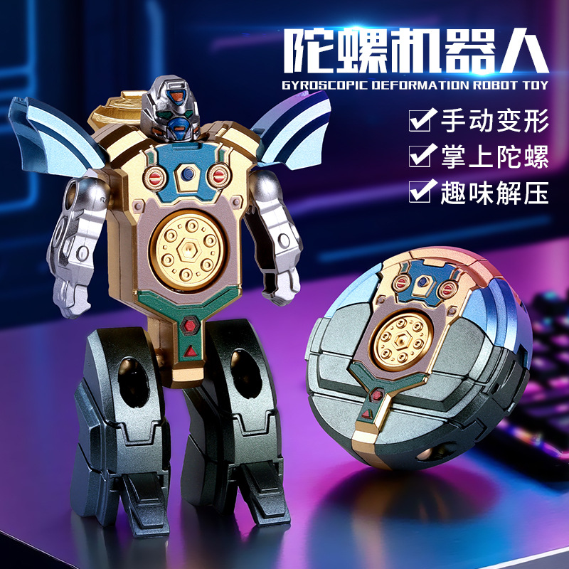 指尖陀螺玩具可变形机器人机械手指旋转解压儿童男孩男童益智