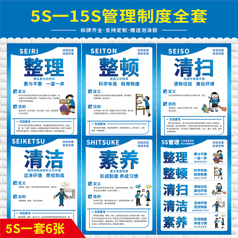6S管理标识牌5S车间标语7S标贴宣传看板图片质量8S办公室安全生产