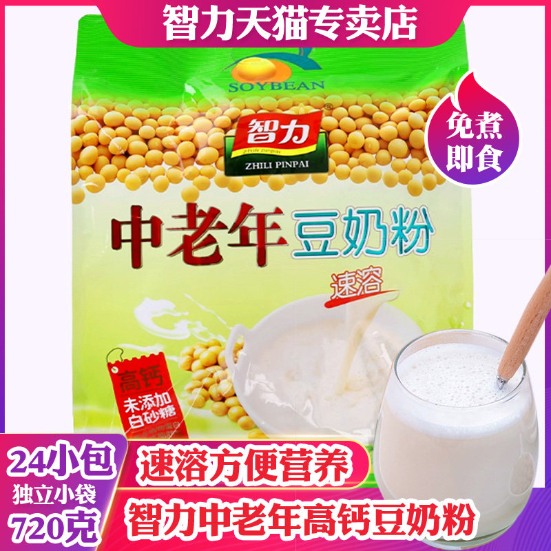 智力中老年豆奶粉无添加白砂糖营养早餐养胃代餐冲饮免煮小袋装