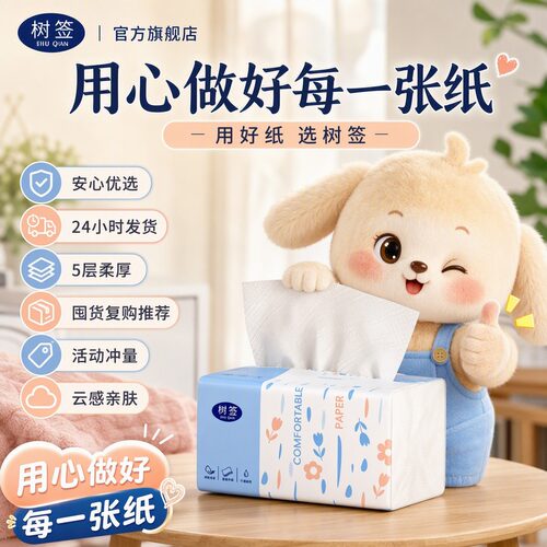 【活动冲量】5层柔厚家用实惠装清洁用品餐桌厨房2元小商品1包