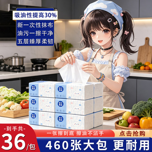 【460张足量大包】“布一样”五层臻厚油污一擦净无荧光原生木浆