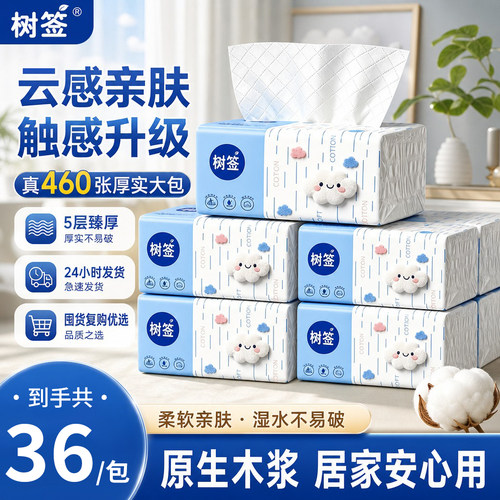 【460张大包】家用实惠装大尺寸原木擦手可湿水卫生学生宿舍1包