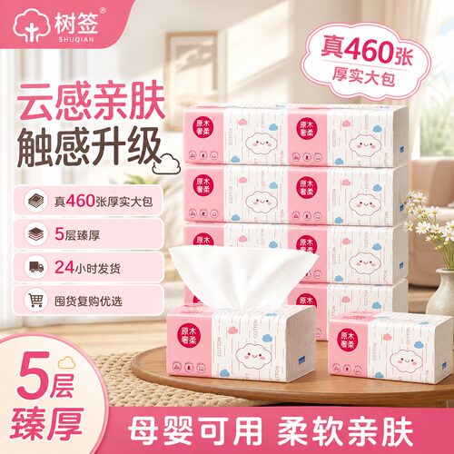 【活动冲量】树签云朵5层原木户外野营2元小商品实惠装1包