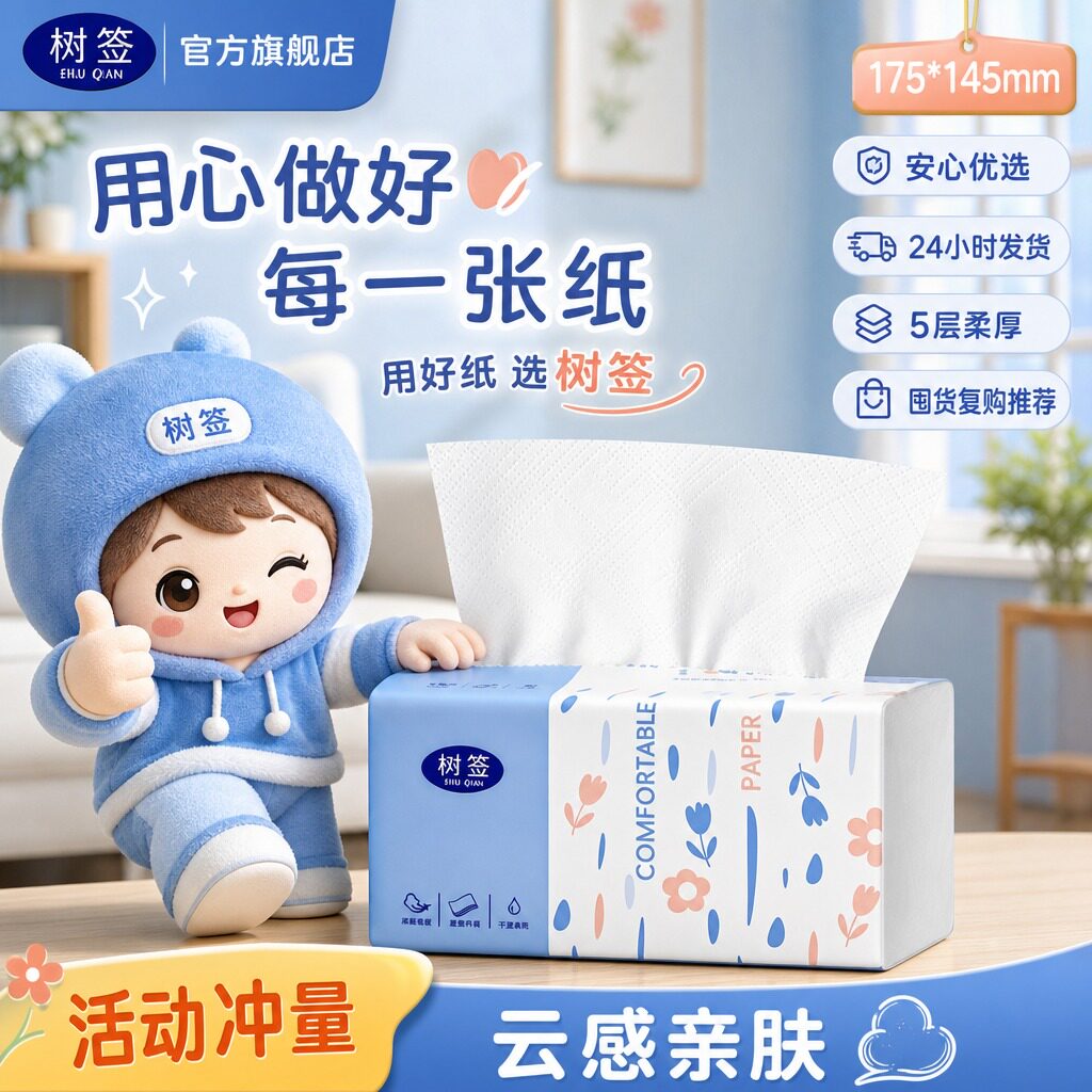 【五层臻厚】云感亲肤大包擦手湿一次性抹布