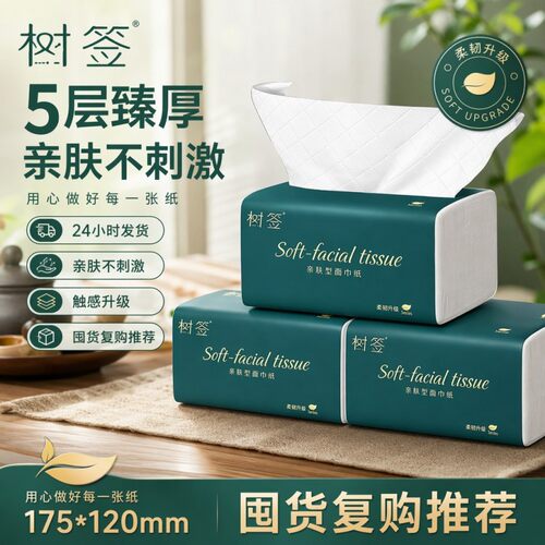 【五层柔厚】树签实惠装大包户外餐饮户外露营学生擦手毛巾1包