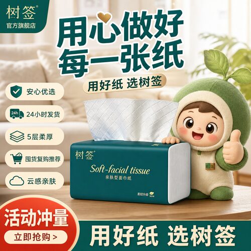 【活动冲量】树签5层柔厚实惠装露营餐桌擦手卫生清洁2元小商品