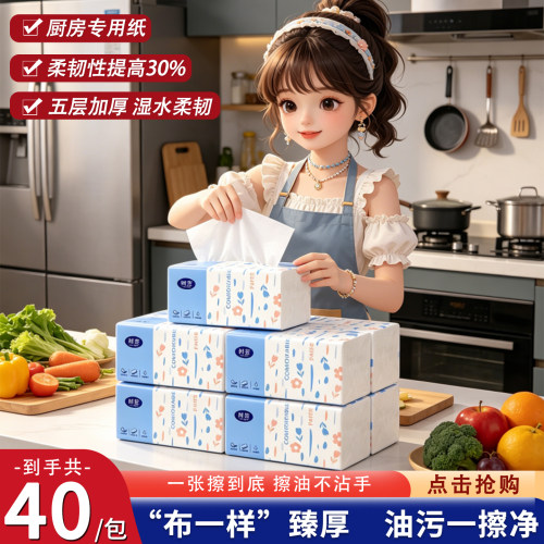 40包五层臻厚厨房油污一擦干净无荧光擦油沾手湿水强韧“布”一样