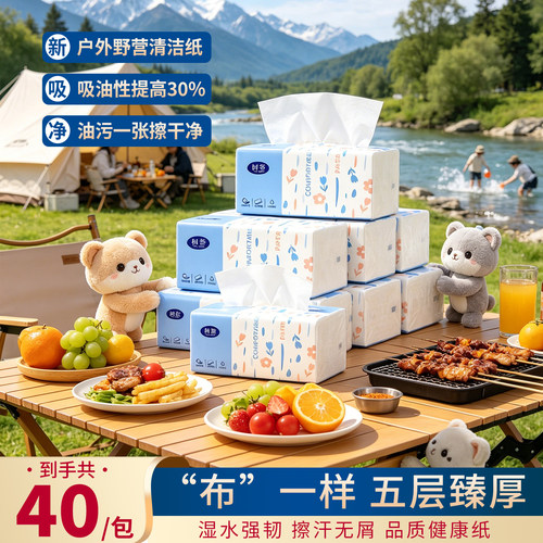 『40包整箱装』户外露营清洁用纸遇水不散5层湿水强韧擦汗无屑1包