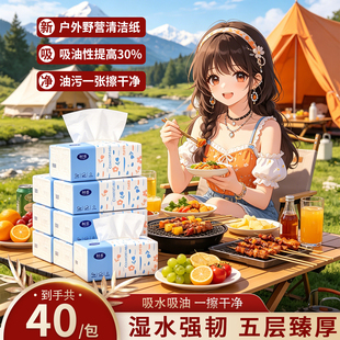 （湿水强韧）家用实惠装原木学生宿舍柔韧亲肤擦手卫生耐用1包