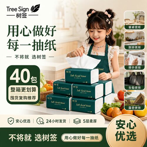 【活动冲量】树签5层家用原木大包厨房油污湿水强韧2元小商品1包