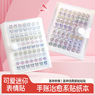 小鼻嘎手賬治愈系貼紙本1760枚迷貼表情卡通裝 飾小圖案防水可愛