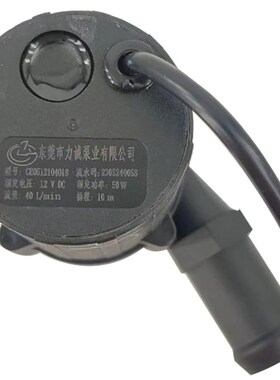 力诚泵业CeE004018无刷12V水循环50W增压10M水泵通用