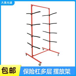 保险杠摆放多层架储存移动架 喷漆架子4S店专用汽修汽保专用工具