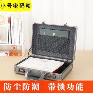 资料保险箱公司秘密收纳盒保管箱装 ALUBOX带锁 现金钱箱子手提