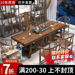 大板喝茶桌椅组合一桌五椅办公室家用实木泡茶台烧水壶一体 新中式