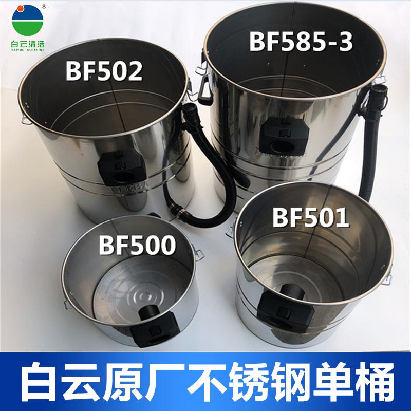 洁霸嘉美吸尘器BF502不锈钢桶铁桶配件BF585-3钢桶水桶盖子30L70L