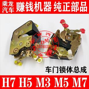 东风柳汽乘龙老款609M3H5霸龙507M5中控锁体车锁块中控锁门锁机构
