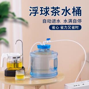 浮球水满自动停储水桶家用纯净饮水桶折叠手提 净水器自动上水装