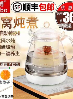 灿博燕窝壶LB-K12A 玻璃专工炖燕窝机花茶壶内胆炖盅多功能养生壶