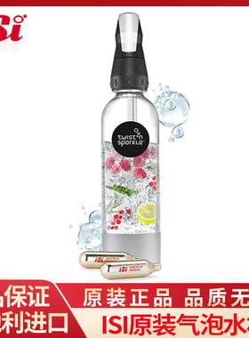 ISI气泡水打泡机 自制家用小气泡机便携式苏打水机气瓶奶茶店商用