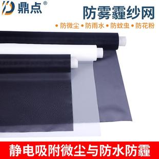 防水网静电吸尘防微尘窗纱防尘窗纱防花粉纱窗防尘135目透气窗纱